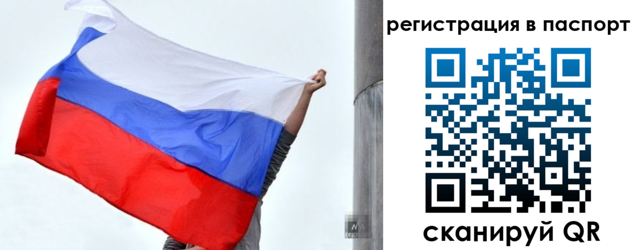 прописка для кредита в Миассе